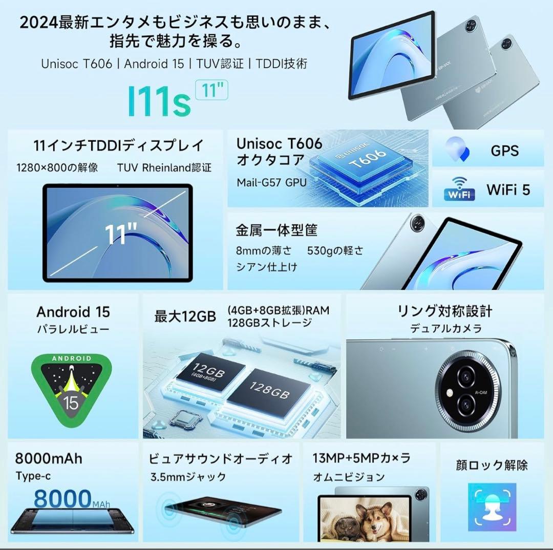 新品未使用✨BMAX I11s Androidタブレット 12GB+128GB