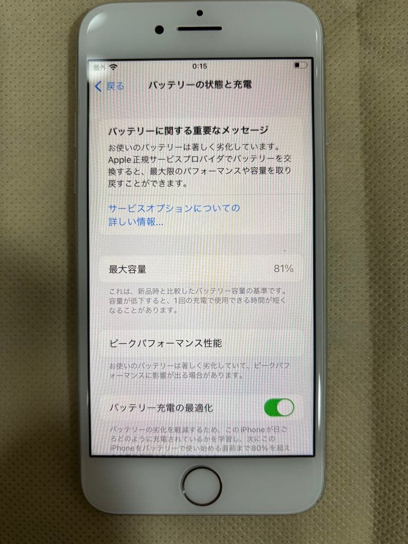 【美品】iPhone8 シルバー 64GB ガラスフィルム付