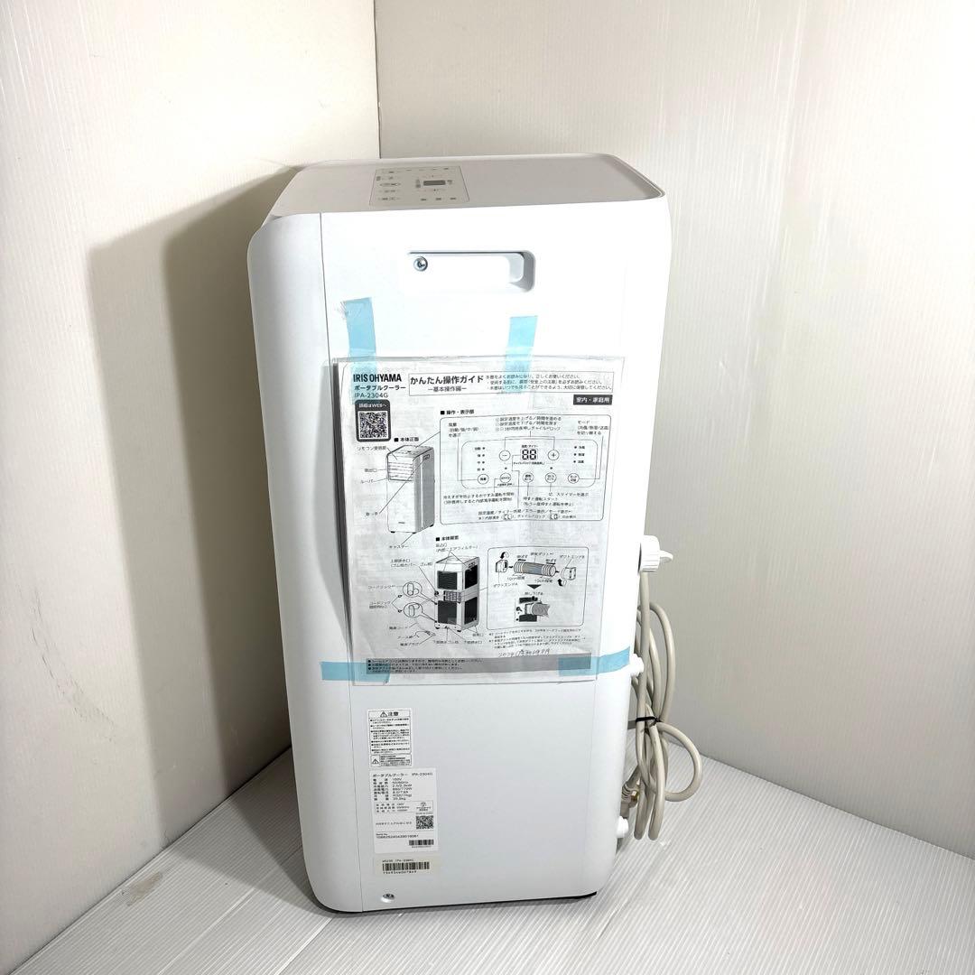 IRIS OHYAMA ポータブルクーラー IPA-2304G