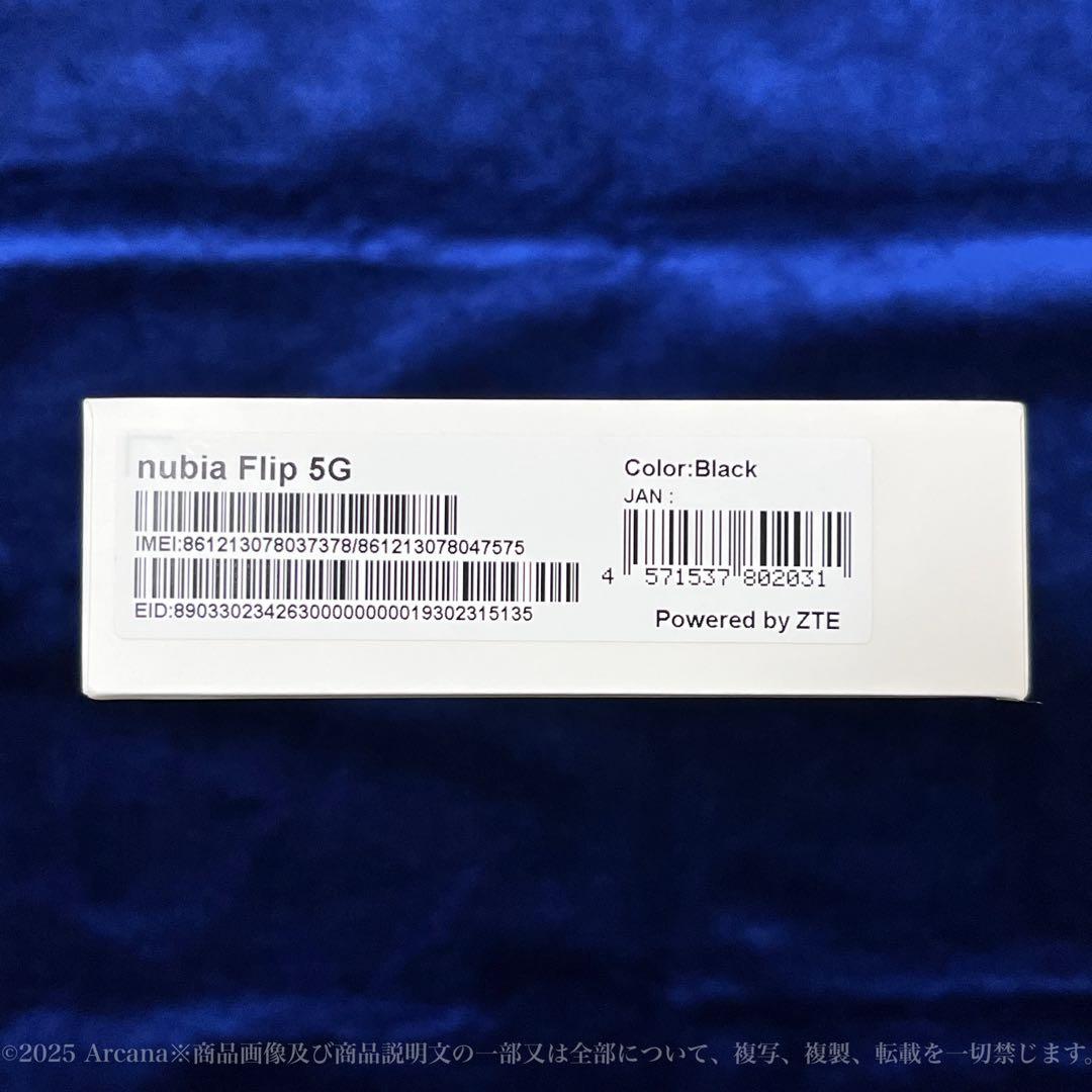 【新品未開封】Nubia Flip 5G ブラック✴︎SIMフリー✴︎購入証明書同梱