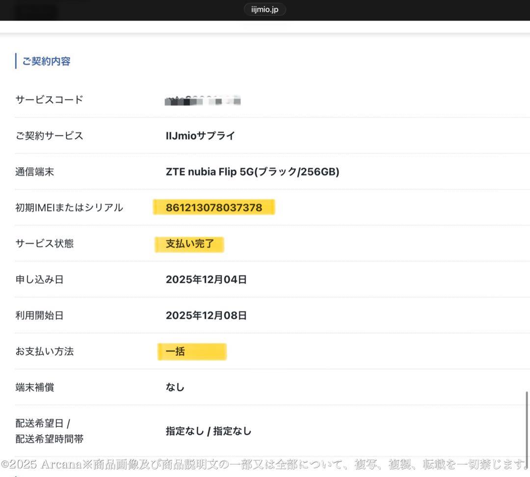 【新品未開封】Nubia Flip 5G ブラック✴︎SIMフリー✴︎購入証明書同梱