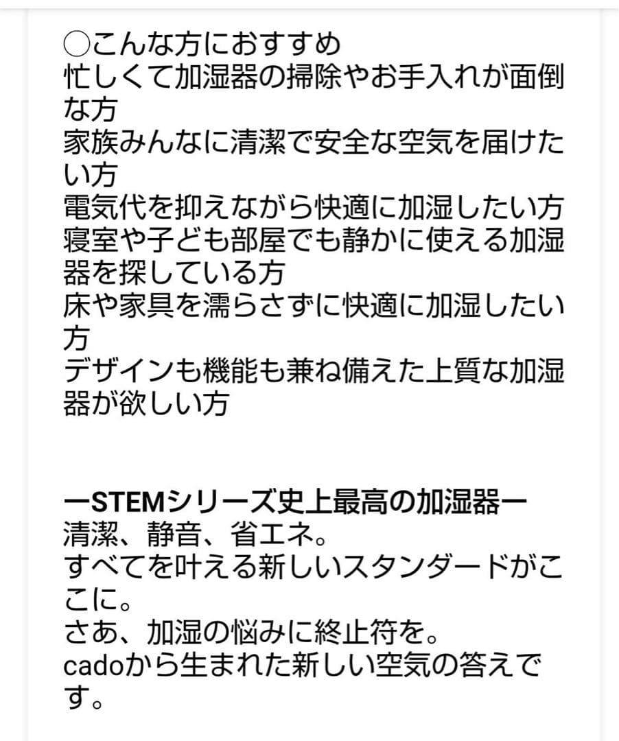 【未開封】cado オートクリーン加湿器　500H