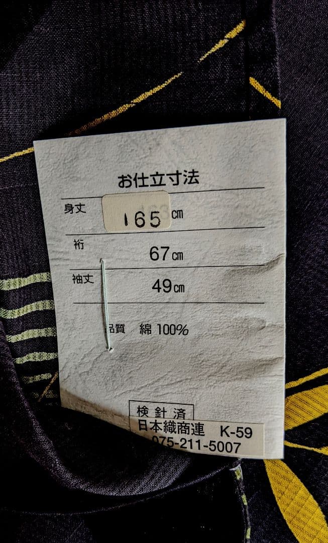新品浴衣 Kansai 山本寛斎 綿絽 黒 濃紺 大人 蛍 仕付け糸 綿100%