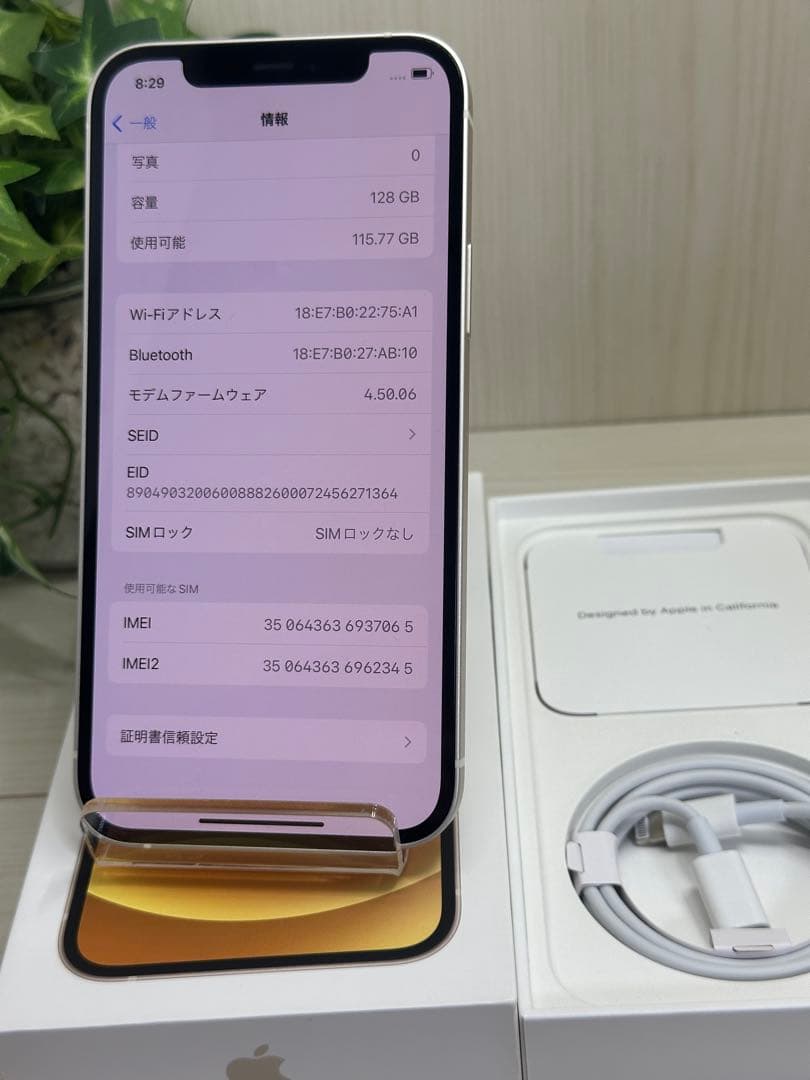 ✅未使用近い・99％✨iPhone 12 128GB ❣️SIMフリー✨