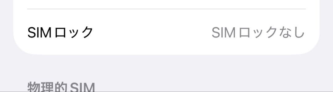 iPhone 13pro シルバー 本体