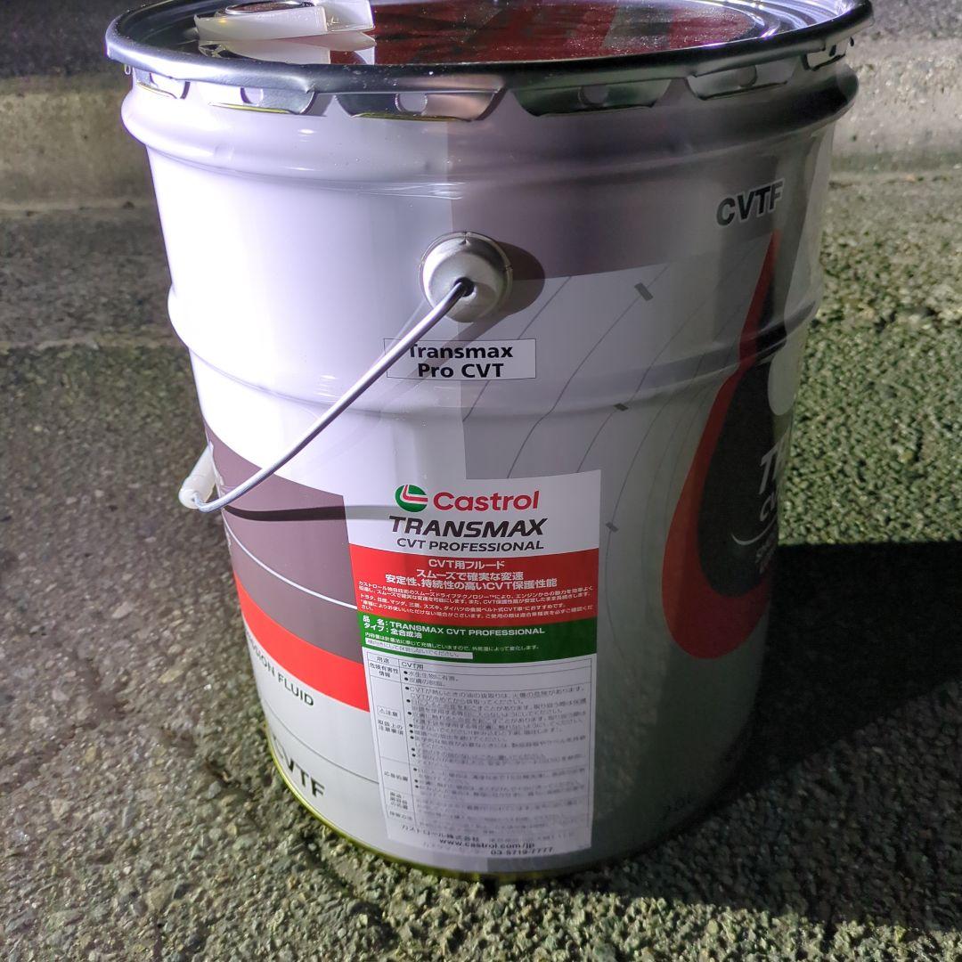 カストロールCVTフルード20L