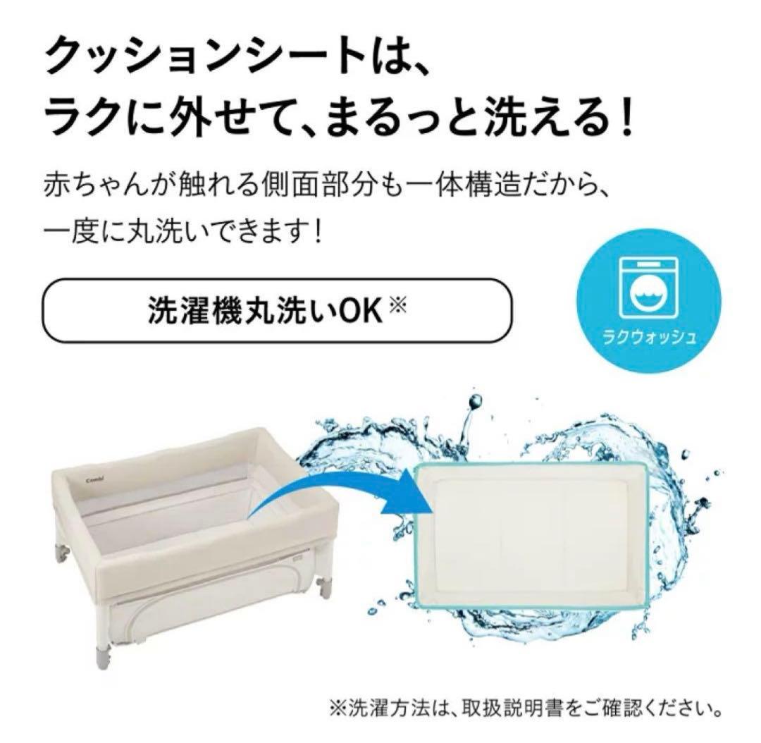 Combi すくすやトモネル　ベビーベッド　コンパクト
