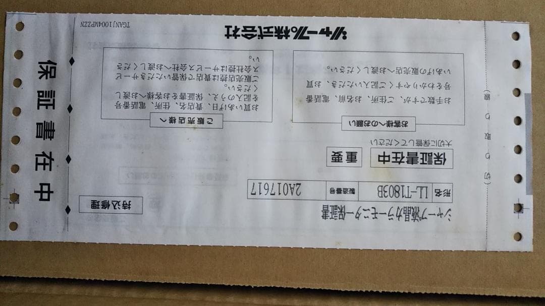 シャープ液晶カラーモニター LL-T1803/B(ブラック)