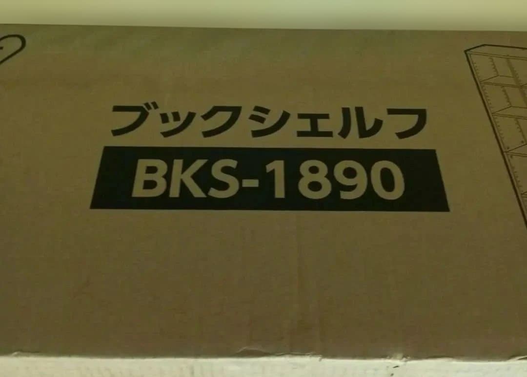 限定値下げ！新品未使用！アイリスオーヤマ●本棚ブックシェルフBKS-1890