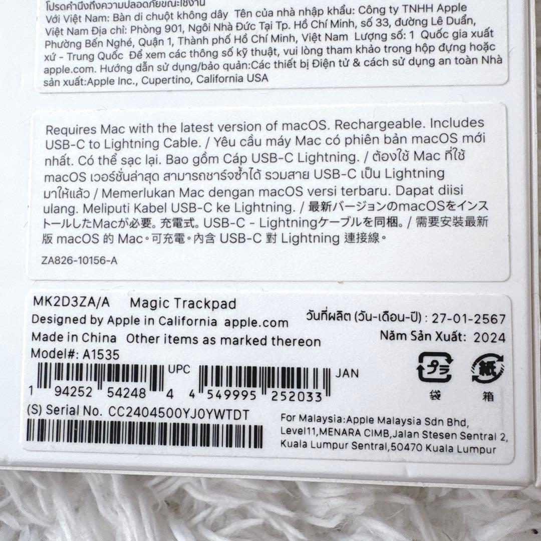 Apple Magic Trackpad MK2D3ZA/A A1535 白