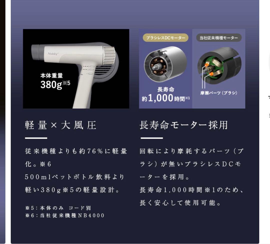 Nobby+ テスコム ND340A ドライヤー 1300W