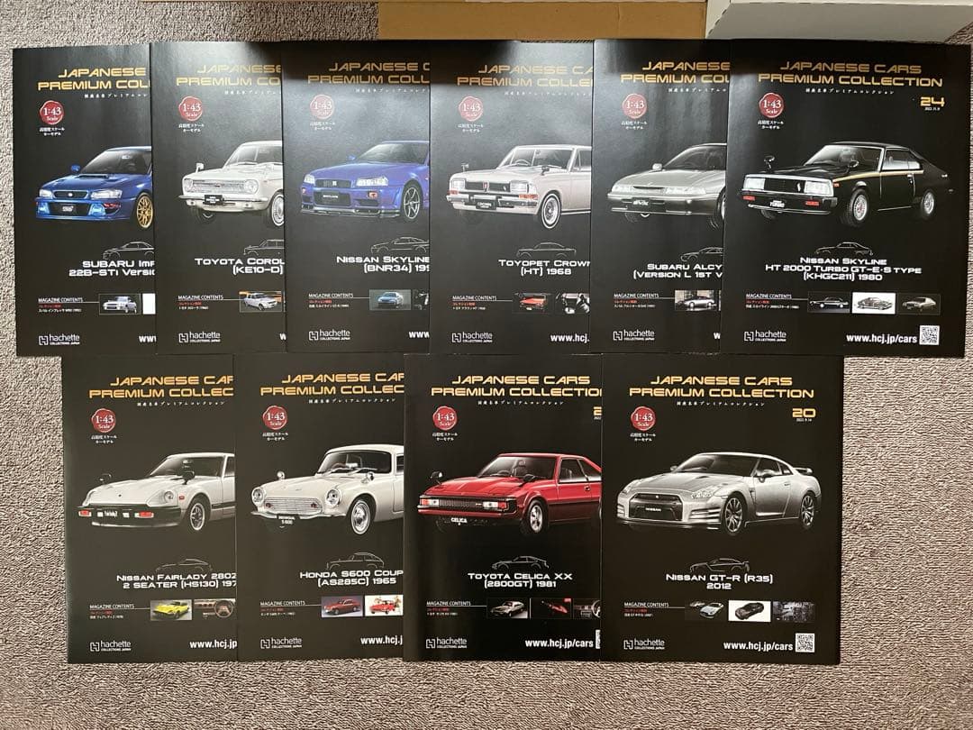 国産名車コレクション1〜30台纏めて