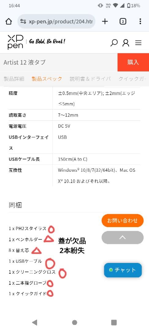 三*雲様 美品✨10/16までXP-PEN ARTIST 12 (おまけ付き)