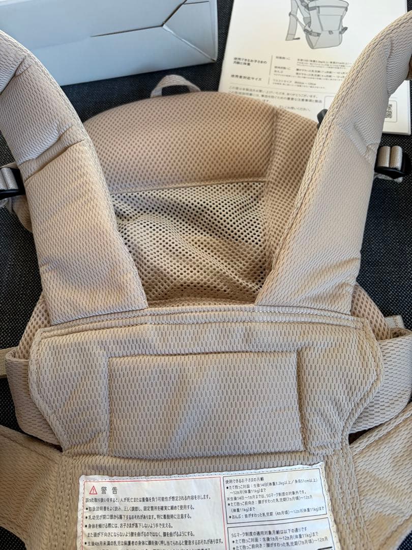 【美品】ミキハウス ファーストベビーキャリア ベージュ