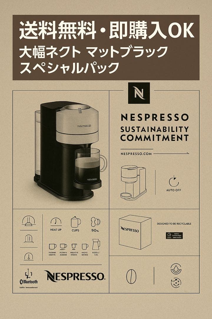 【新品・未開封】Nespresso ネスプレッソマットブラックコーヒーメーカー