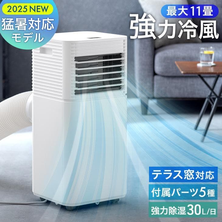【美品】2025年製タンスのゲン スポットクーラーQL10　2.6kw　11畳用
