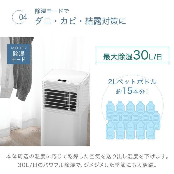 【美品】2025年製タンスのゲン スポットクーラーQL10　2.6kw　11畳用