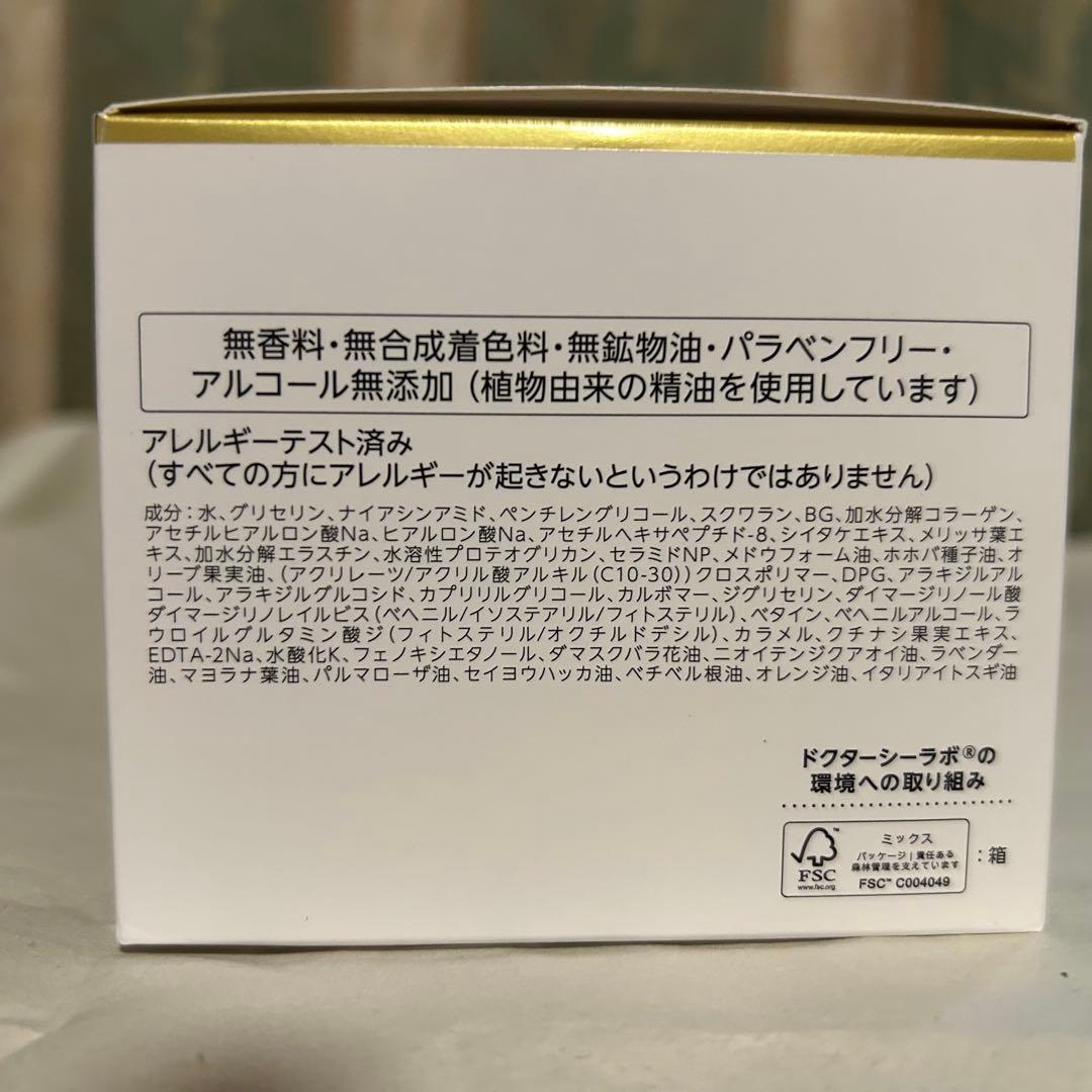 アクアコラーゲンゲル エンリッチリフトEX R 200g (LEX R)シーラボ