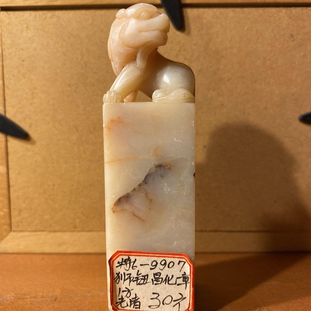 中国清朝の印材一個