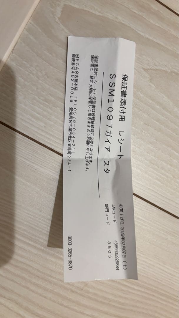 sodastream GAIA 炭酸水メーカー　スターターセット