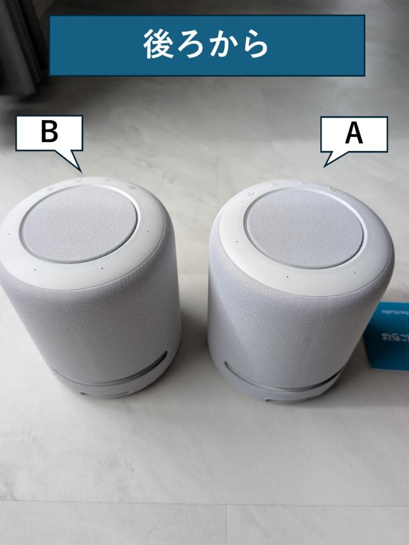 Echo Studio（エコースタジオ）ホワイト 2台セット 初期化済み