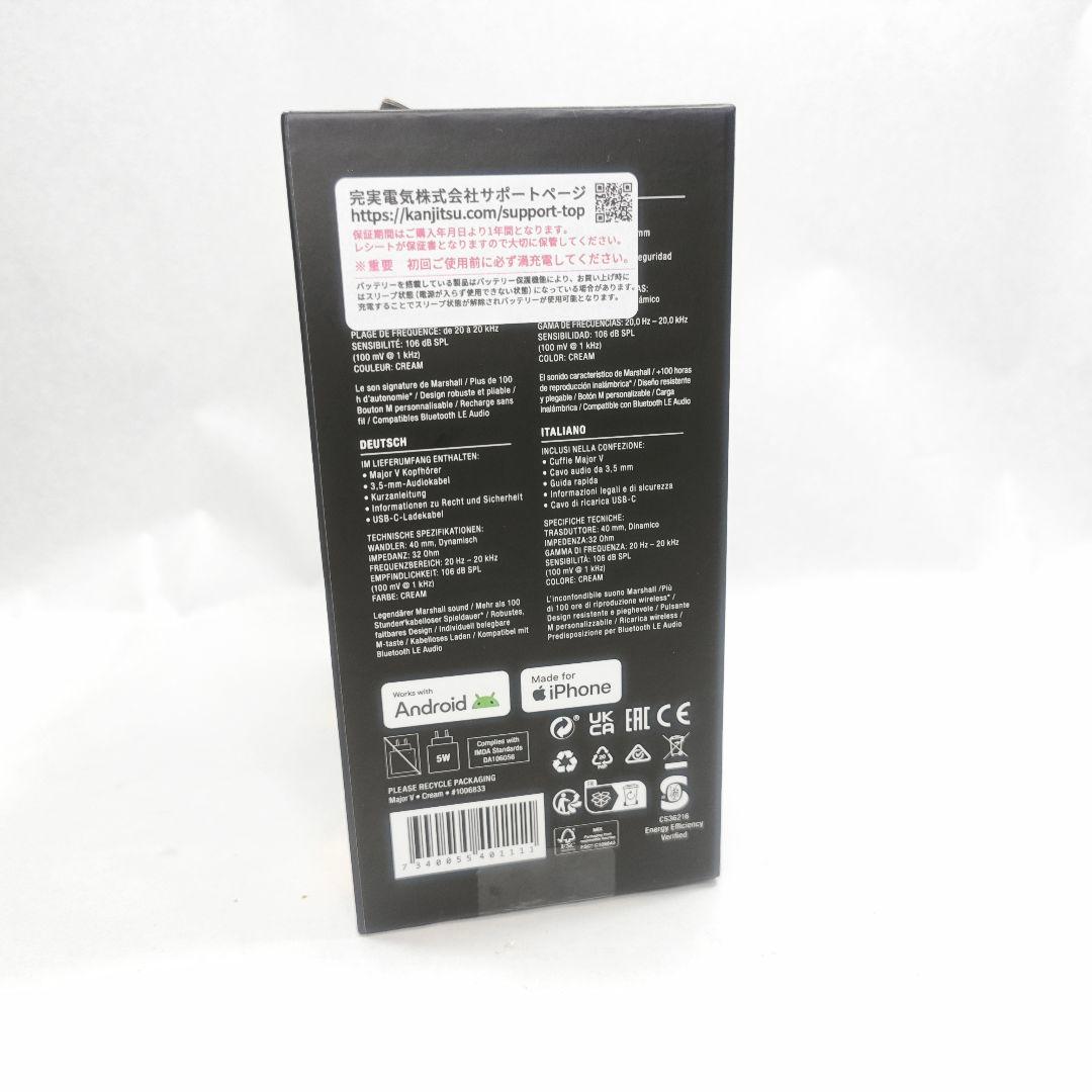 未開封 Marshall MajorV ワイヤレスヘッドフォン クリーム