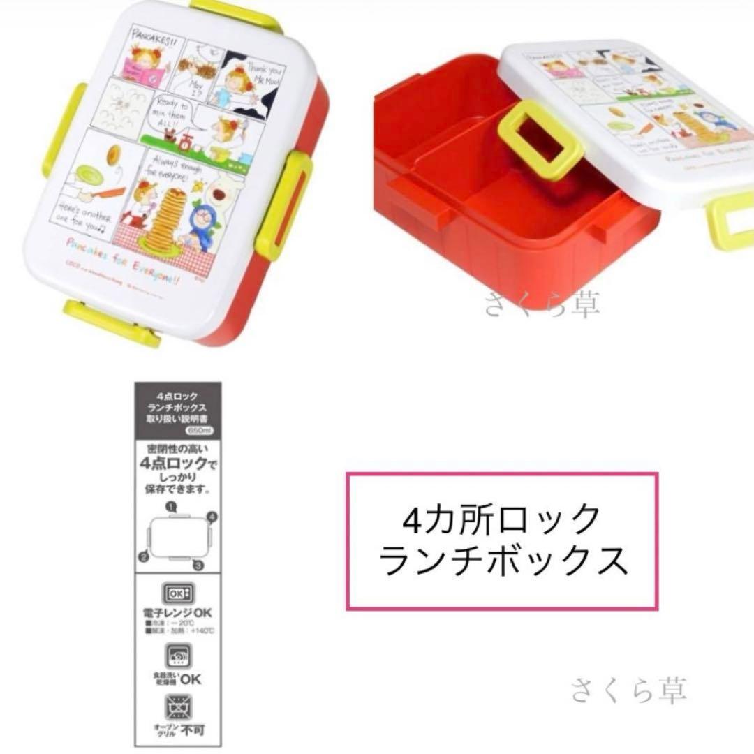 cocoちゃんランチボックス/スプーン/箸/トートバッグ/プラコップetc16点