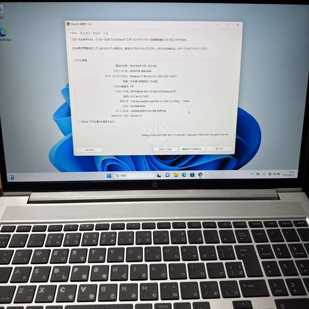 美品HP proBook 450G9