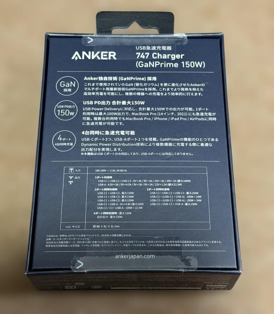Anker 747 Charger (GaNPrime 150W)　未開封品