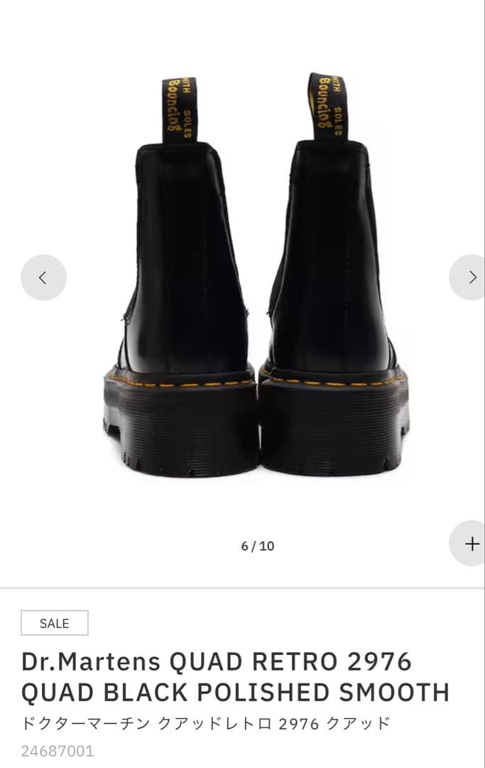 【Dr Martens】サイドゴアブーツ チェルシー UK5 厚底