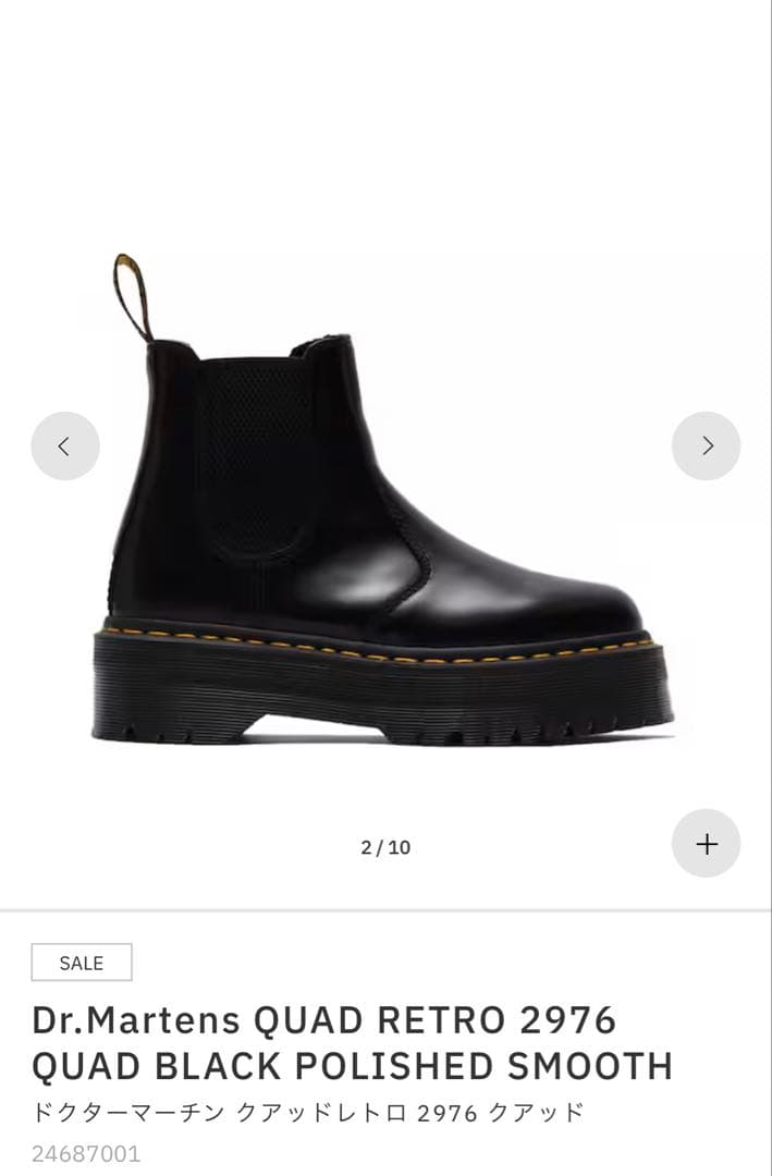 【Dr Martens】サイドゴアブーツ チェルシー UK5 厚底