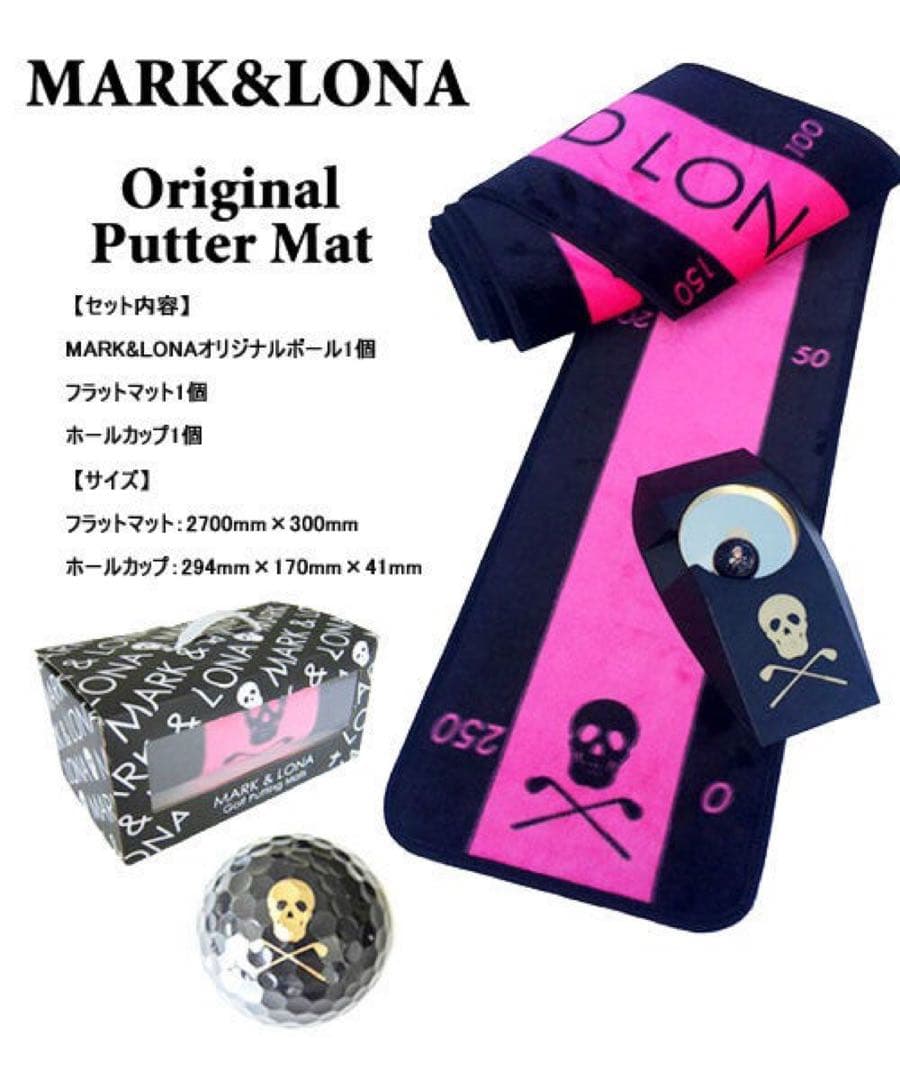 マーク＆ロナ パターマットセット