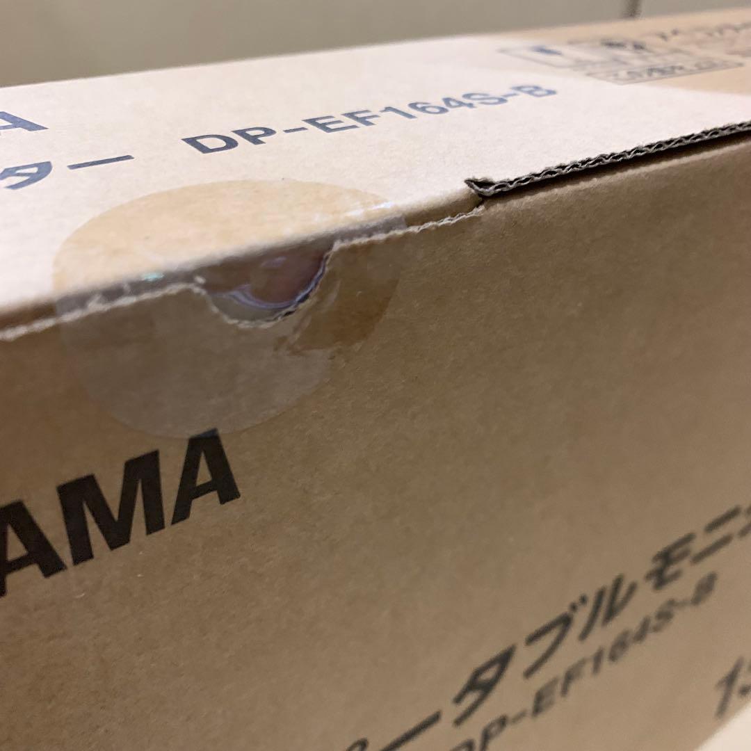 新品未開封　アイリスオーヤマ ポータブルモニター 15.6インチ