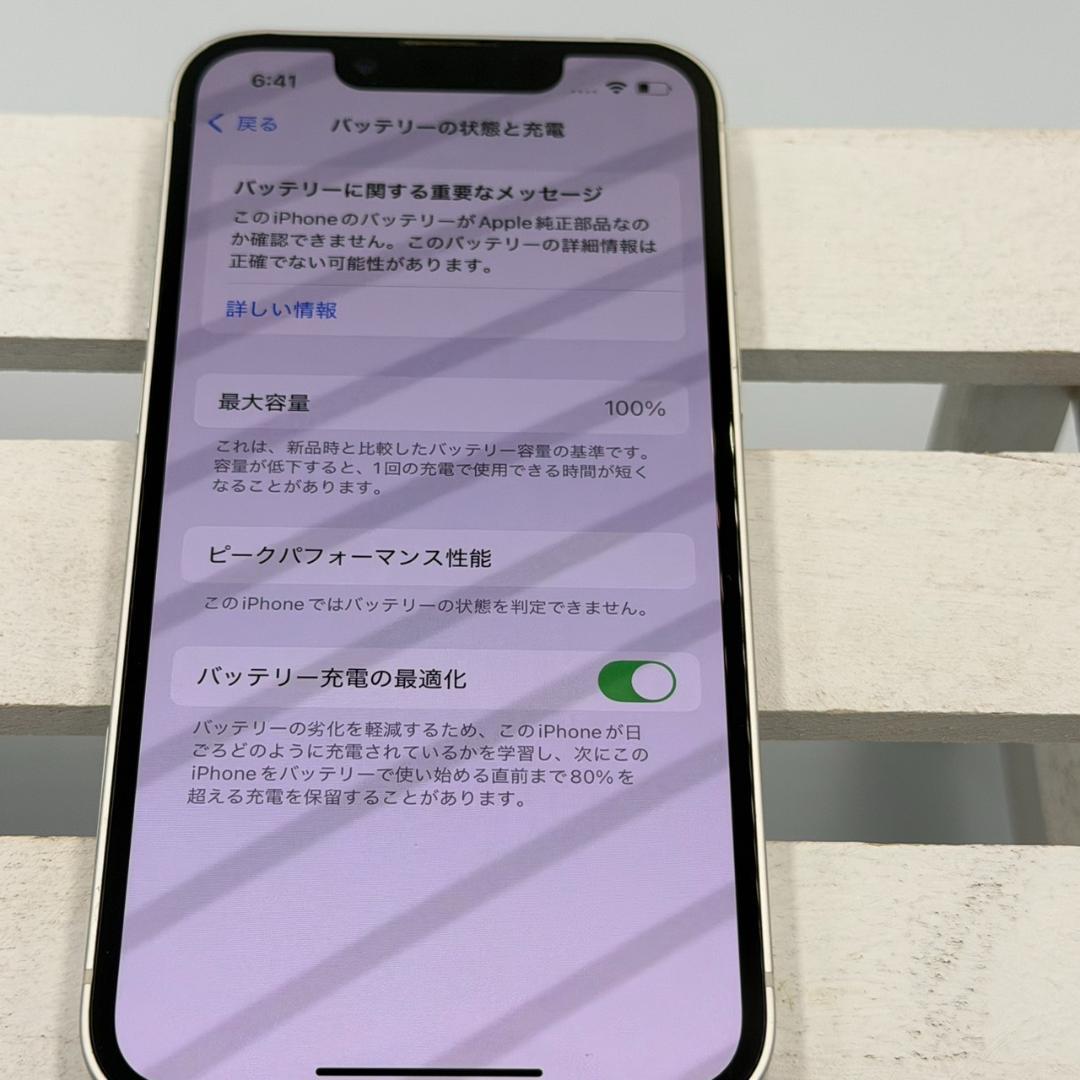 iPhone13mini 128GB スターライト 280