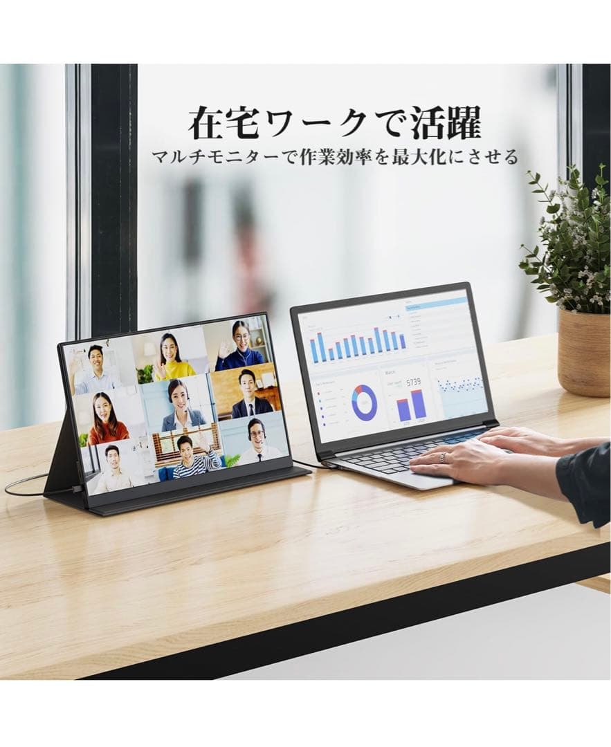 モバイルモニター　15.6インチ新品未使用