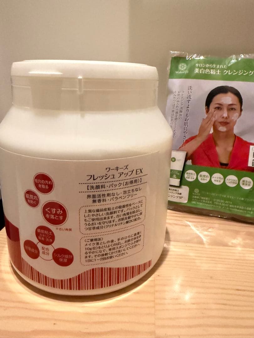 FRESH UP EX 1400g 洗顔パック ★本日大幅値下げ★