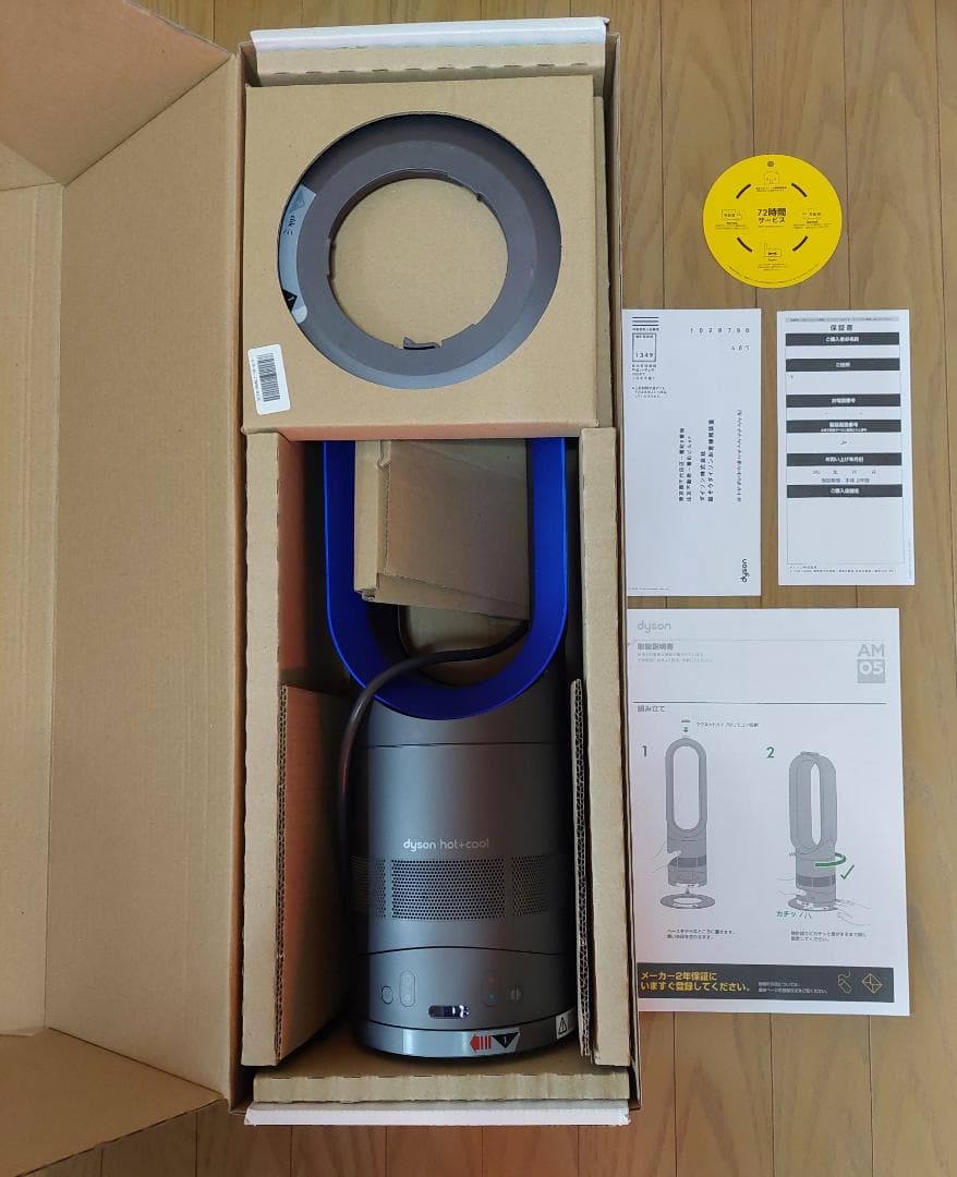 dyson ダイソン hot + cool ファンヒーター＆扇風機 AM05