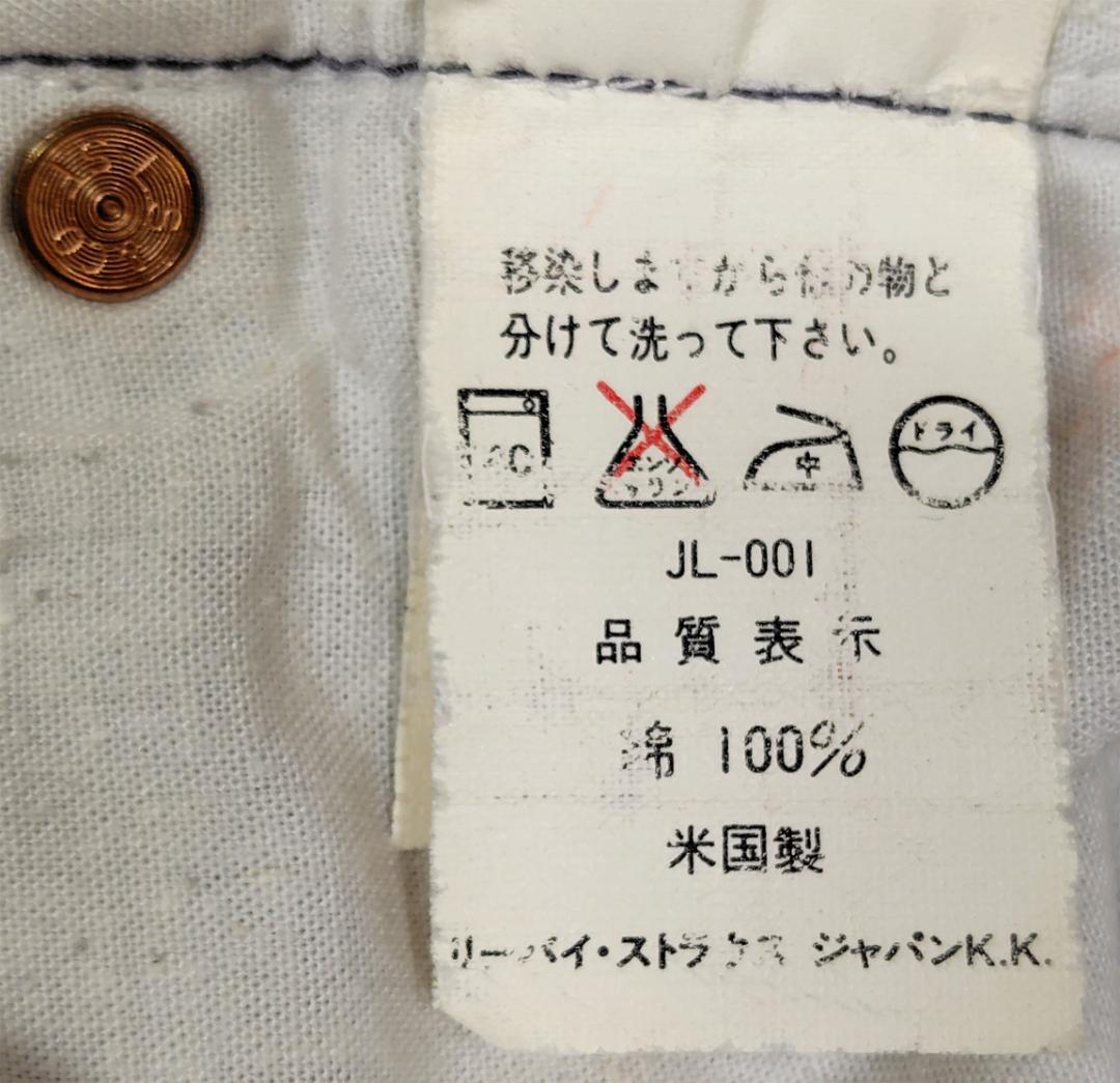 【USA製】リーバイス 501 バレンシア製 555刻印 90s W35 希少