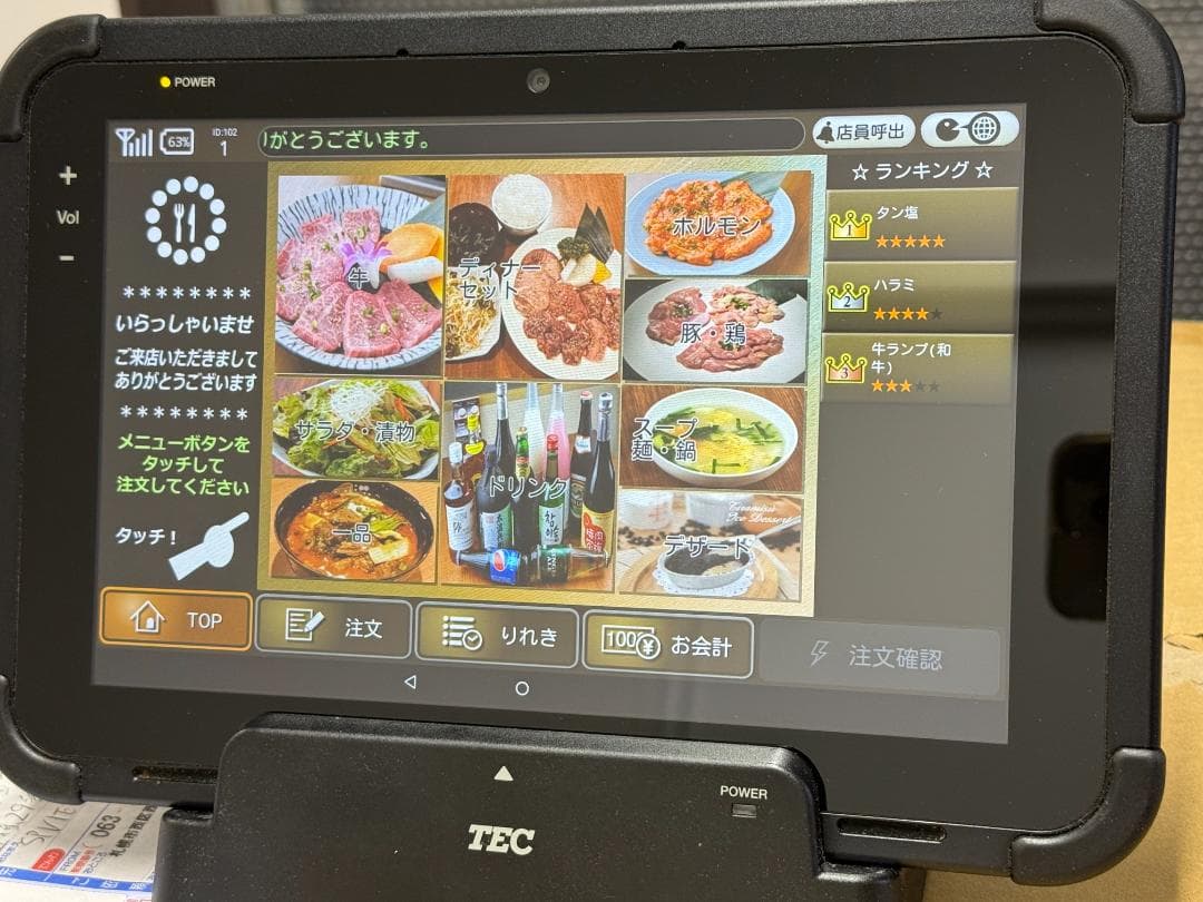 東芝テック TBL-300 業務用タブレット POSレジ オーダー