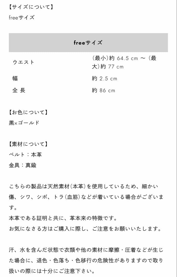 foufou grandmother belt 黒×ゴールド