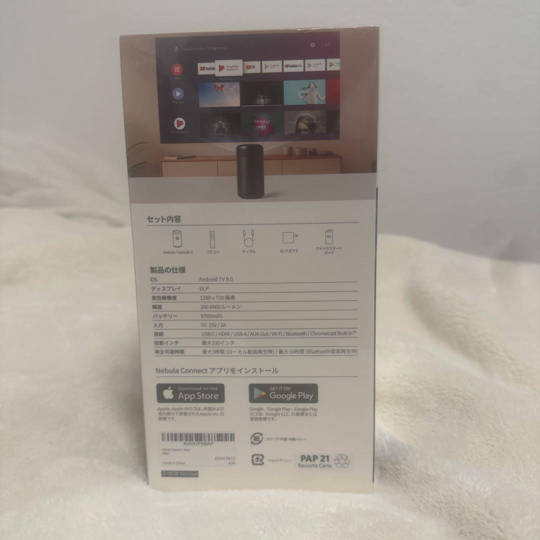 新品　未使用　NEBULA Capsule II ネビュラカプセル2 本体