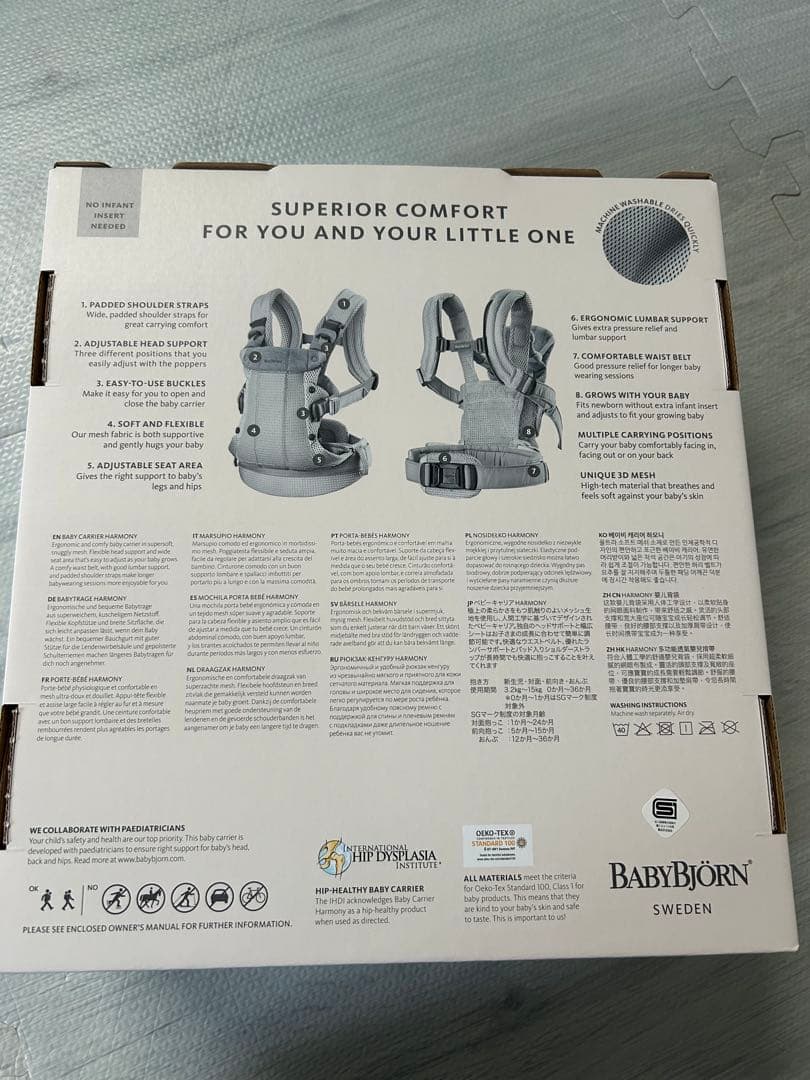 ベビービョルン　抱っこ紐　ハーモニー　harmony クリーム　よだれカバー
