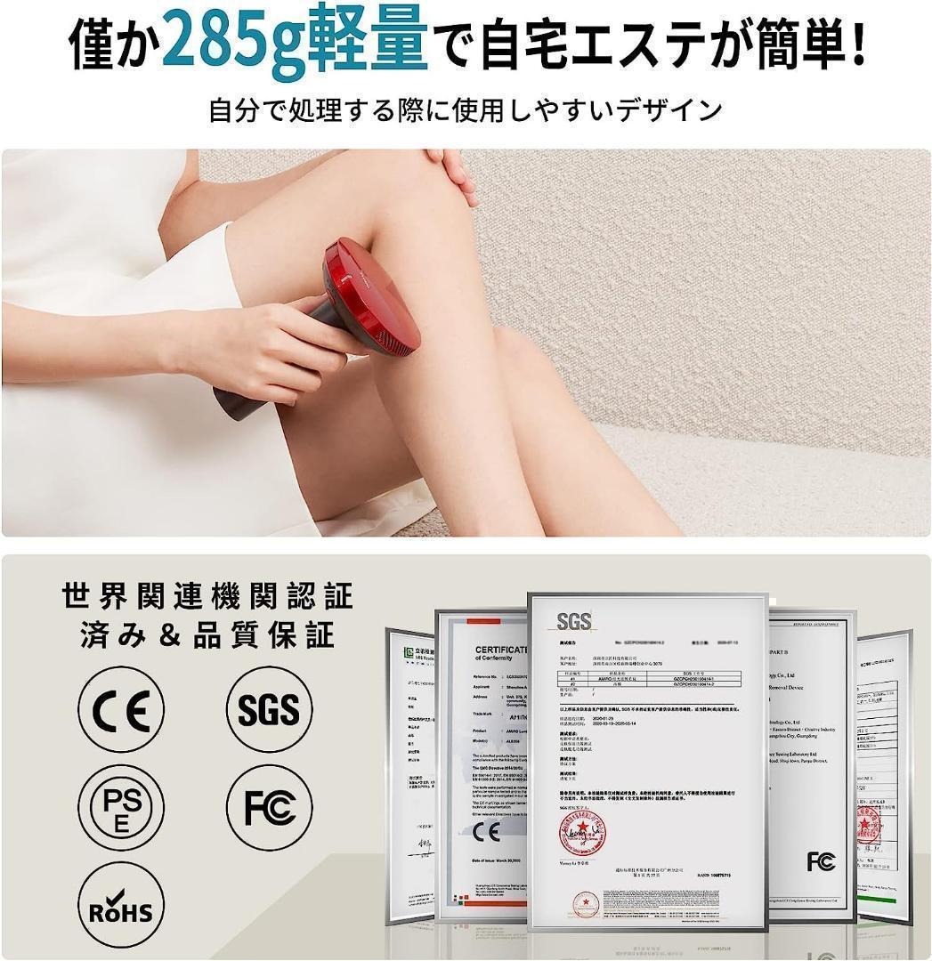 光美容器 脱毛器 メンズ　レディース　最高峰パワー6J/cm² 赤光波搭載