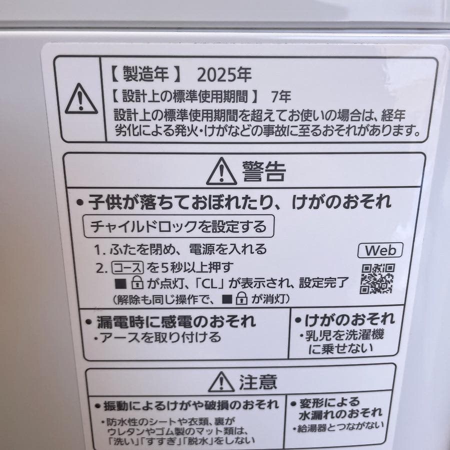 2025年製■Panasonic 5kg 全自動洗濯機 NA-F5B3