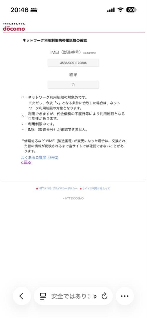 iPhone テンアール iPhoneXR レッド 本体 SIMフリー 64GB