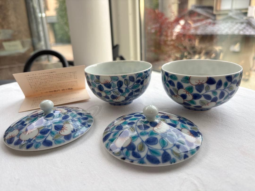 【未使用】第十一代 今右衛門 橘文 湯呑 蓋付き 2客 共箱・栞付き