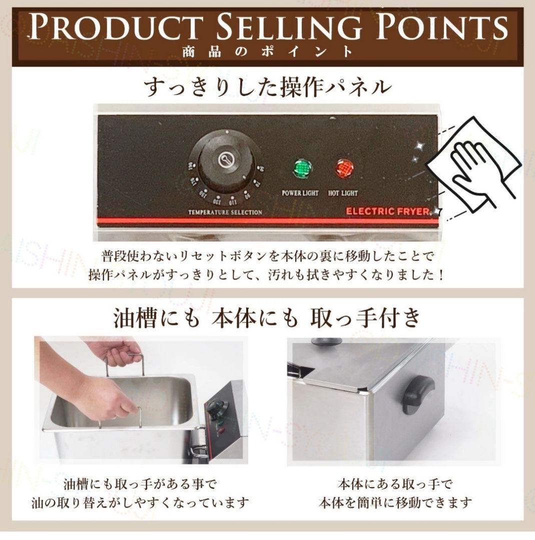 《中古》電気フライヤー ステンレス製 温度調整可能
