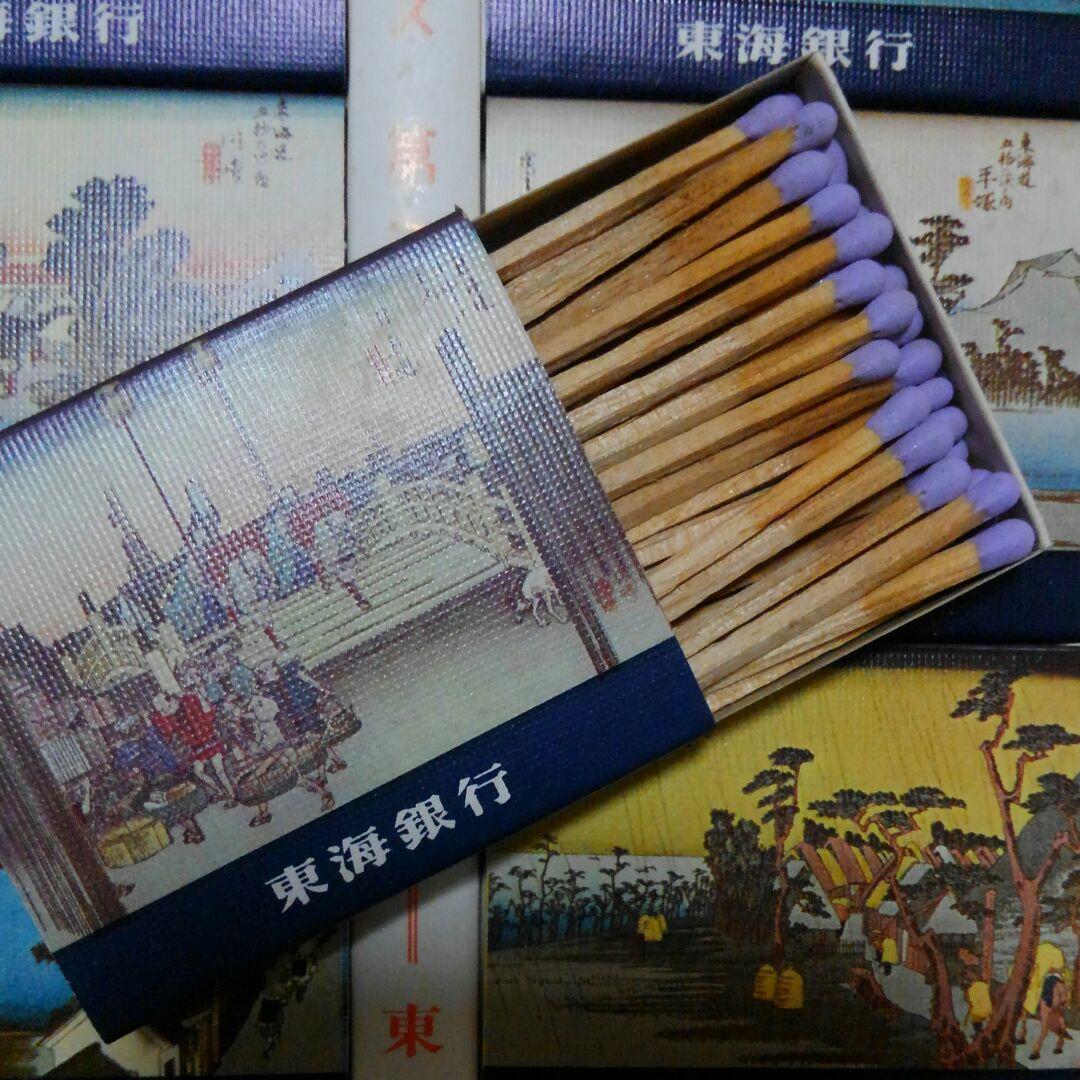 広重版画シリーズマッチ