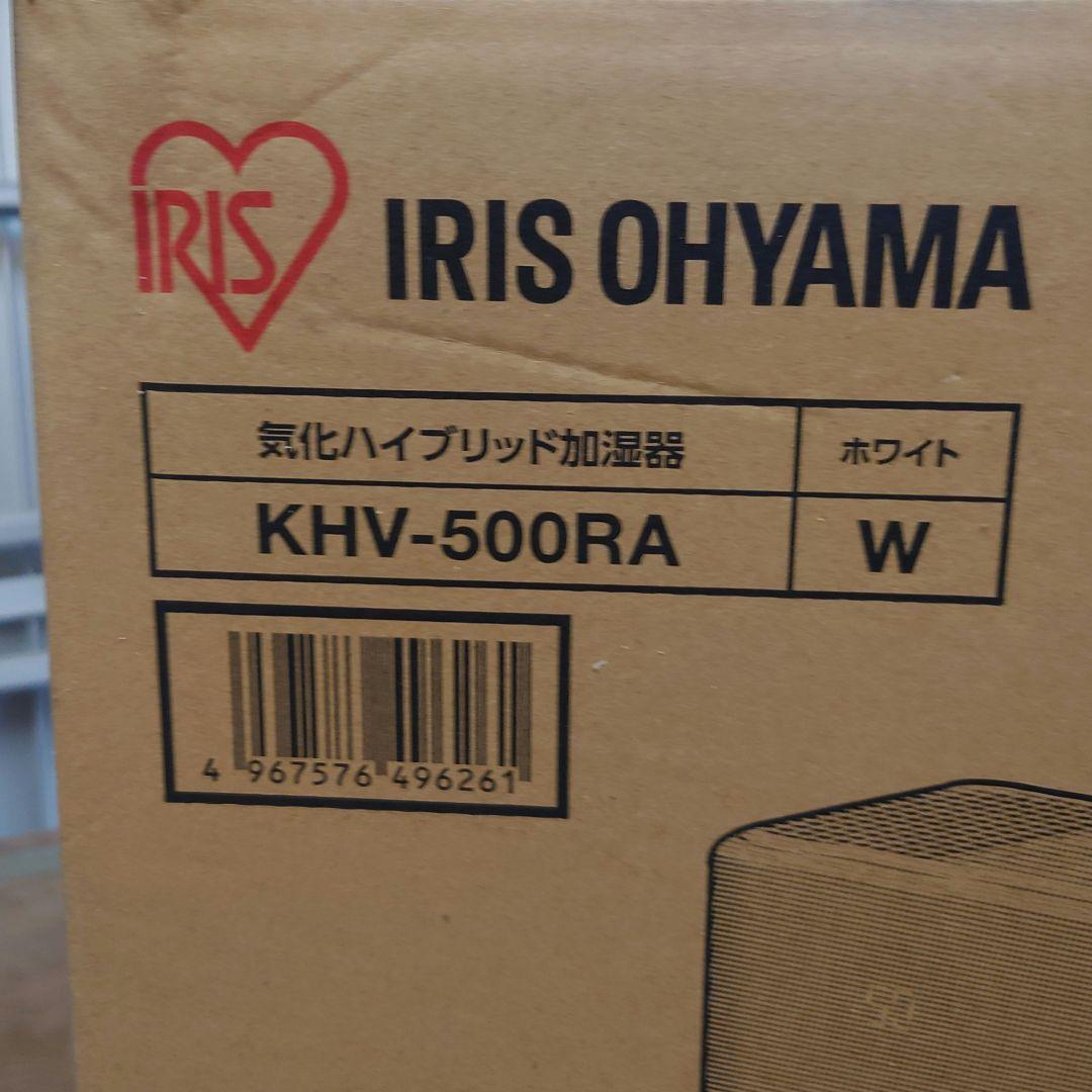 IRIS OHYAMA KHV-500RA ホワイト 加湿器