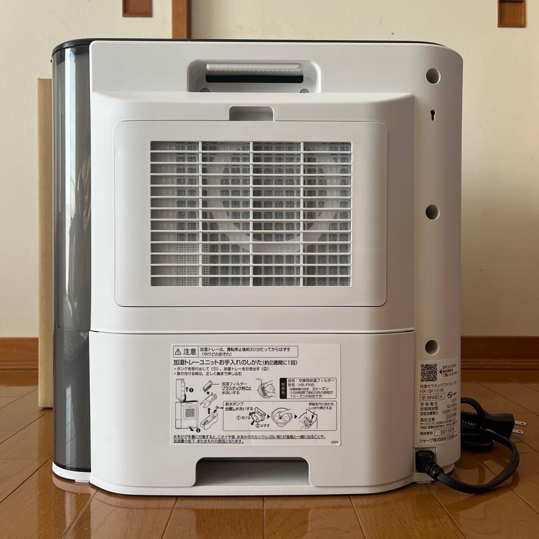 SHARP加湿セラミックファンヒーターHX-SK12-W 2023年製